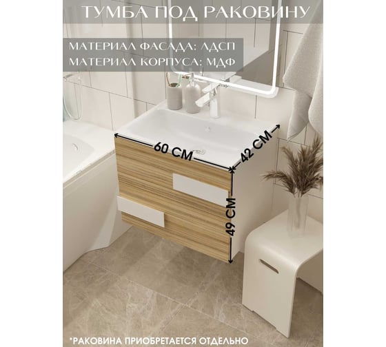 Тумба Marka One 60П 2 ящика Коко боло ПП У69532