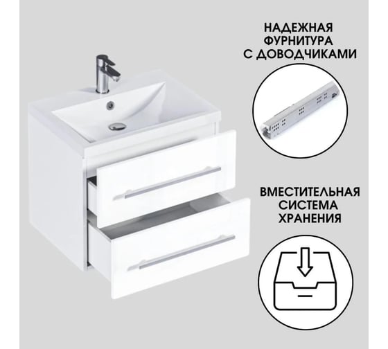 Тумба Marka One в ванную 80см подвесная 2 выдвижных ящика с рейлингом Белый Глянец У56082
