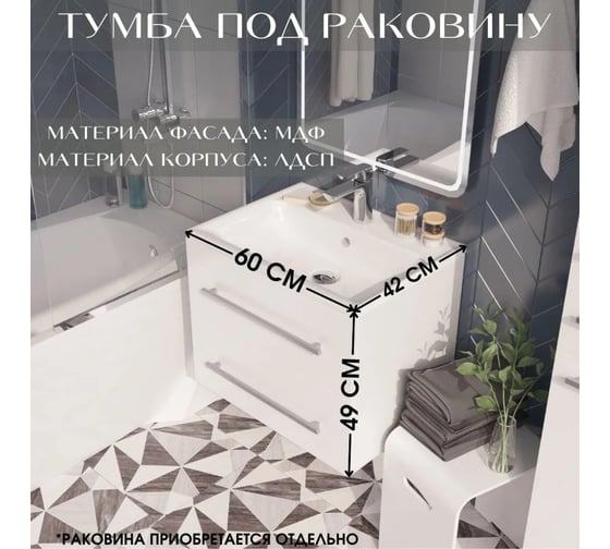 Тумба Marka One 60П 2 ящика БГ рейлинг У56083