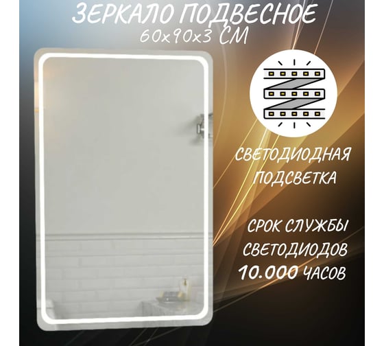 Зеркало Marka One Modern 60 У52209