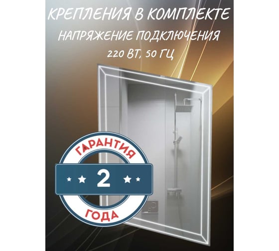 Зеркало Marka One Classic 2,70 У52205