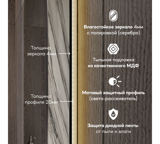 Зеркало арка безрамное GENGLASS ARKELO NF LED S, контурная тёплая подсветка с сенсором GGL-04-S-3000-2