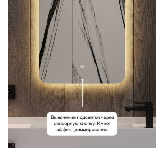 Зеркало арка безрамное GENGLASS ARKELO NF LED S, контурная тёплая подсветка с сенсором GGL-04-S-3000-2