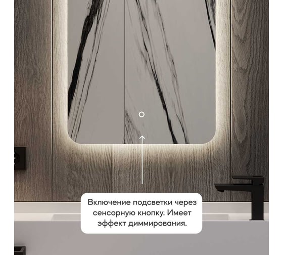 Зеркало арка безрамное GENGLASS ARKELO NF LED S, контурная нейтральная подсветка с сенсором, GGL-04-S-4000-2