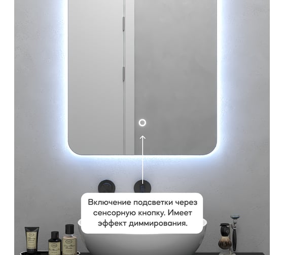Зеркало арка безрамное GENGLASS ARKELO NF LED S, контурная холодная подсветка с сенсором, GGL-04-S-6000-2