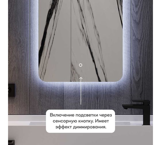 Зеркало арка безрамное GENGLASS ARKELO NF LED S, контурная холодная подсветка с сенсором, GGL-04-S-6000-2