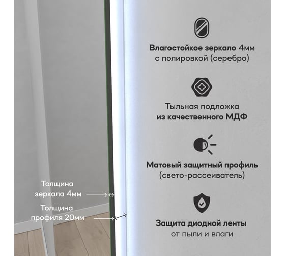 Зеркало арка безрамное GENGLASS ARKELO NF LED S, контурная холодная подсветка с проводом GGL-04-S-6000-1