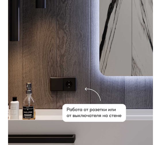 Зеркало арка безрамное GENGLASS ARKELO NF LED S, контурная холодная подсветка с проводом GGL-04-S-6000-1