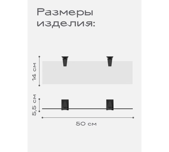 Полка для ванной Kleber ICE Black стекло KLE-ICE034BL
