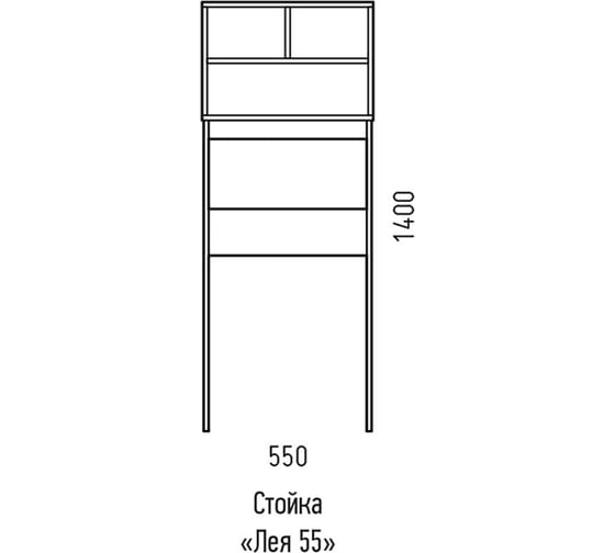 Стойка Corozo "Лея 55" SD-00000098