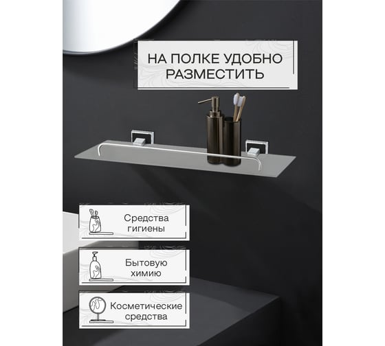 Настенная стеклянная полка Zenfort Генезис черный 102339