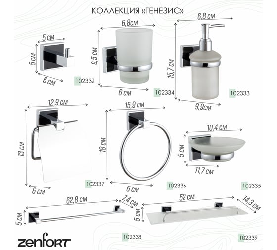 Настенная стеклянная полка Zenfort Генезис черный 102339