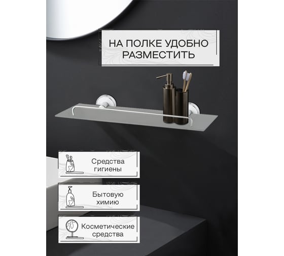 Настенная стеклянная полка Zenfort Либретто белый 102315