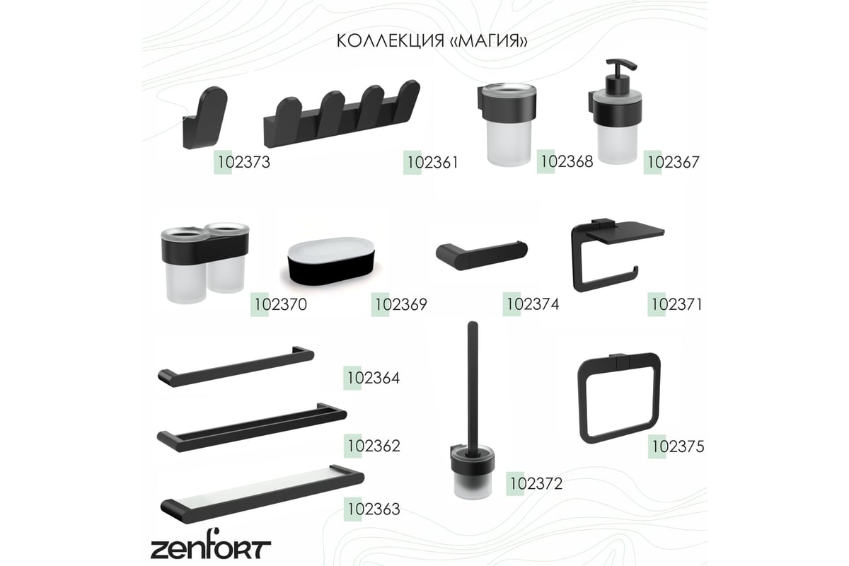 Настенная стеклянная полка Zenfort Магия черный 102363