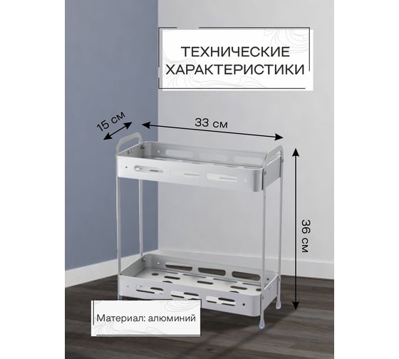 Настенная полка Zenfort 2-ярусная, серебро ta-3540a2 101204