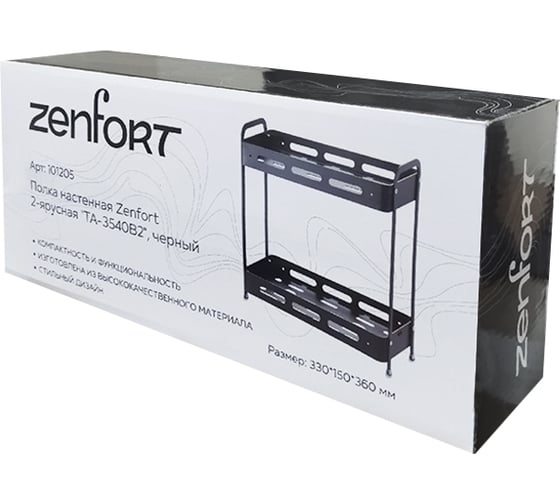 Напольная/настенная полка Zenfort 2-ярусная, черный ta-3540b2 101205