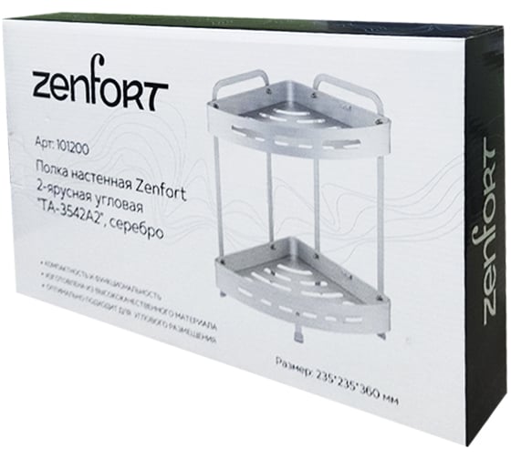 Настенная полка Zenfort 2-ярусная, угловая, серебро ta-3542a2 101200