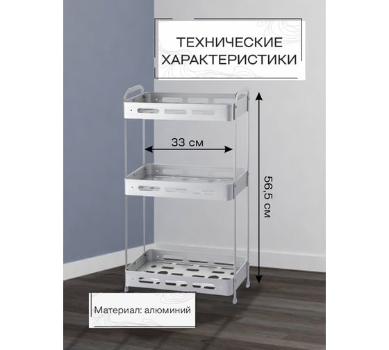 Настенная полка Zenfort 3-ярусная, серебро ta-3540a3 101206