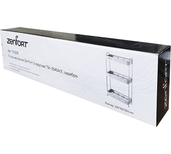 Настенная полка Zenfort 3-ярусная, серебро ta-3540a3 101206