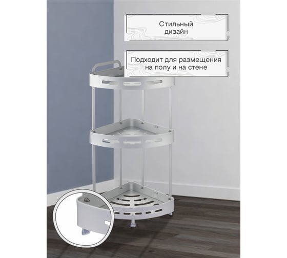 Настенная полка Zenfort 3-ярусная, угловая, серебро ta-3542a3 101202