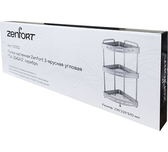 Настенная полка Zenfort 3-ярусная, угловая, серебро ta-3542a3 101202