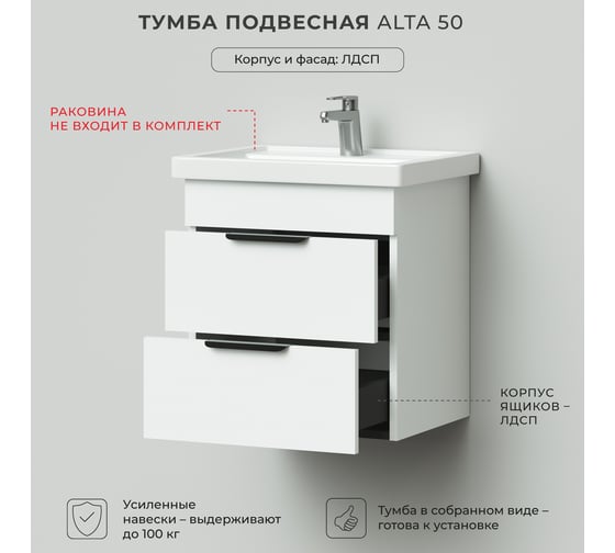 Тумба под раковину подвесная IKA Аlta 50 460x380x500 Белый Скандинавский 4657810331228