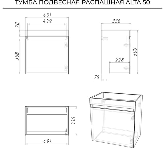 Тумба под раковину подвесная распашная IKA Аlta 50 491x336x500 Дуб Каменный 4657810332805