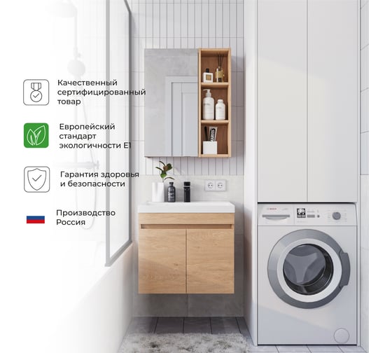Тумба под раковину подвесная IKA alta 60 593x441x500 распашная Дуб Каменный 4657810332355