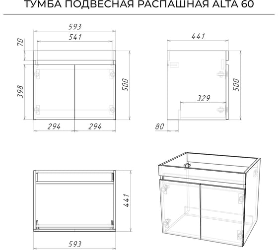 Тумба под раковину подвесная IKA alta 60 593x441x500 распашная Дуб Каменный 4657810332355