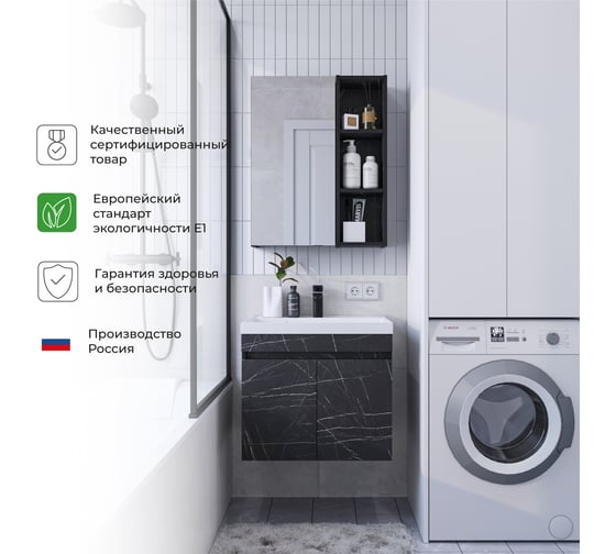 Тумба под раковину подвесная IKA alta 60 593x441x500 распашная Камень Пьетра Гриджиа черный 4657810332362