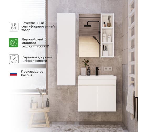 Тумба под раковину подвесная IKA alta 60 593x441x500 распашная Белый Скандинавский 4657810332324