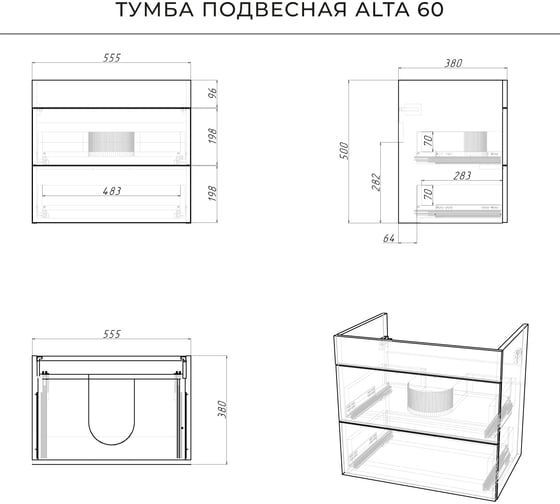 Тумба под раковину подвесная IKA alta 60 555x380x500 Белый Скандинавский 4657810331235