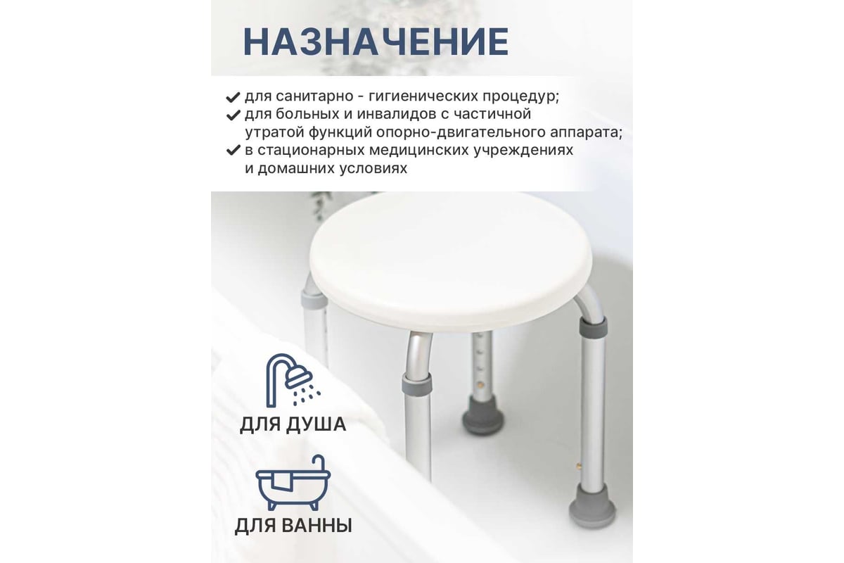 Табурет для ванной комнаты belberg bb 03