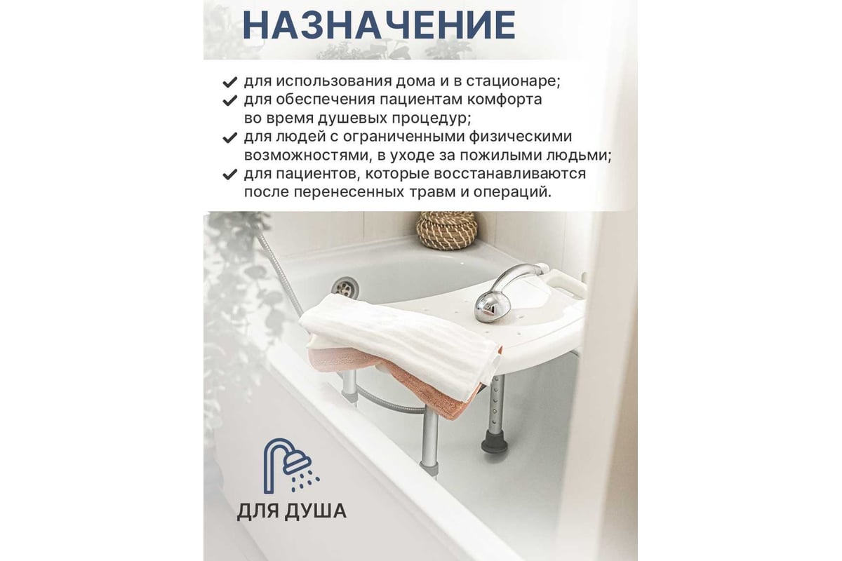 Стул для ванной и душа Belberg BB-07 - выгодная цена, отзывы ...