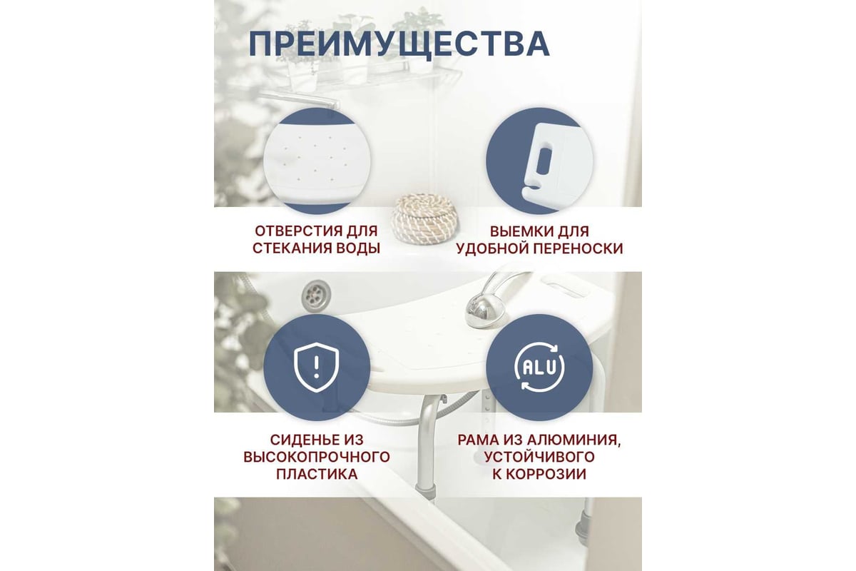 Стул для ванной и душа Belberg BB-07 - выгодная цена, отзывы ...
