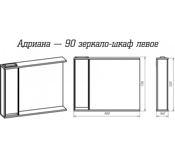 Зеркало-шкаф Misty адриана 90 с полкой, левое П-Адр03090-01Л