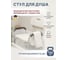 Стул для ванной комнаты Belberg BB-13 2