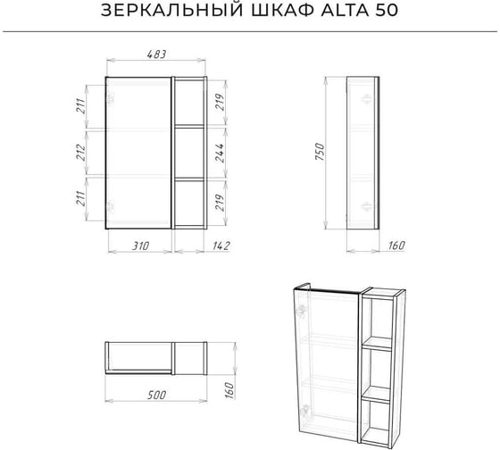 Зеркальный шкаф IKA Alta 50 500x160x750 4657810332270