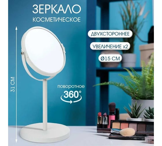 Зеркало ND Play «Basic» 306830