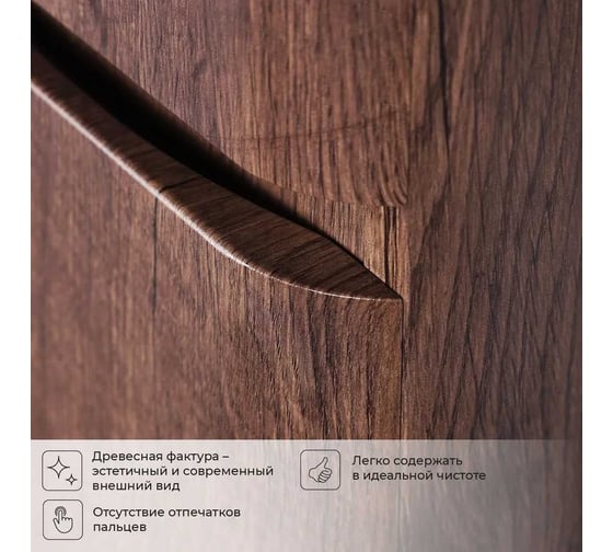 Подвесной пенал ИТАНА Roberto 25 250x200x1200 мм, акация темная 4657792952039