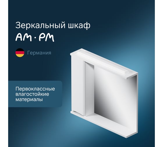 Частично-зеркальный шкаф AM.PM Like зеркало, 80 см, левый M80MPL0801WG