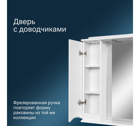 Частично-зеркальный шкаф AM.PM Like зеркало, 80 см, левый M80MPL0801WG