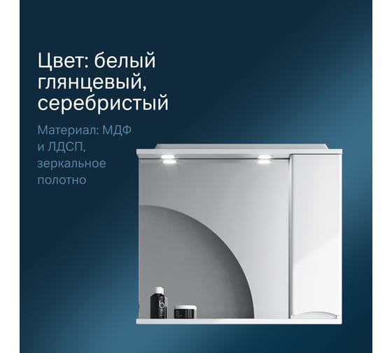 Частично-зеркальный шкаф AM.PM Like зеркало, 80 см, левый M80MPL0801WG