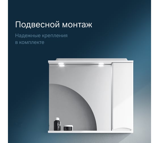 Частично-зеркальный шкаф AM.PM Like зеркало, 80 см, левый M80MPL0801WG