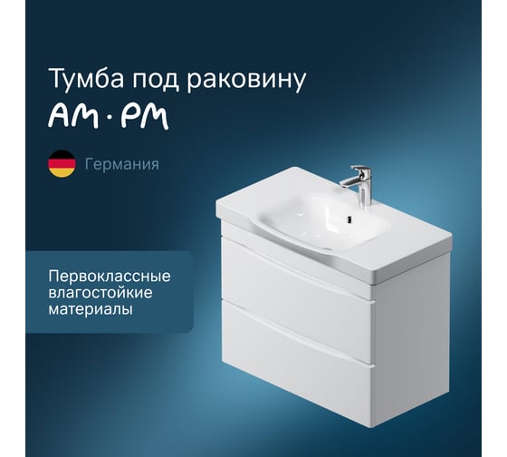 База под раковину AM.PM Like подвесная, 80 см, 2 ящика, белый M80FHX0802WG