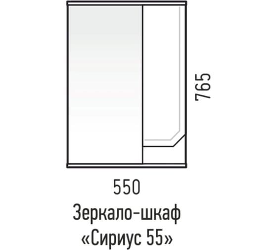 Зеркало-шкаф Corozo "Сириус 55" SD-00001440