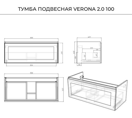 Тумба под раковину в ванную ИТАНА Verona 2.0 100 998x451x400, эмаль, белый матовый 4657810333512