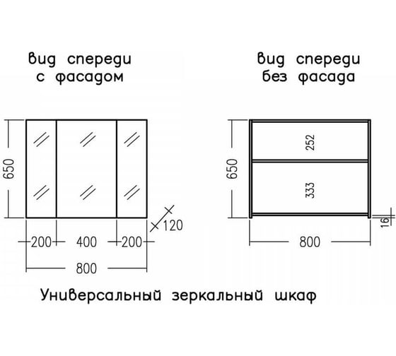 Зеркальный шкаф СаНта Марс 80 светлый 700416