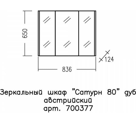 Зеркальный шкаф СаНта Сатурн 80 дуб австрийский 700377