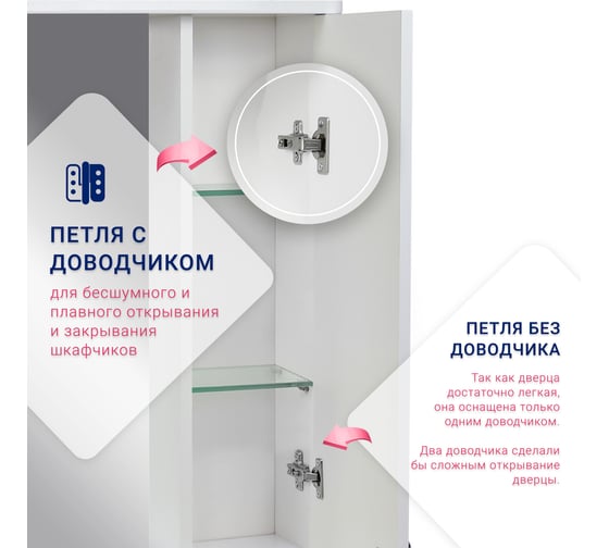 Зеркало DORATIZ Мадрид 60, шкафчик белый 2712.220